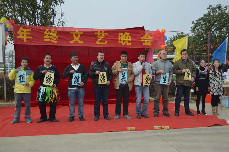 辭舊迎新，歡樂(lè)上陣--桂林集琦生化有限公司年終聯(lián)歡會(huì)活動(dòng)