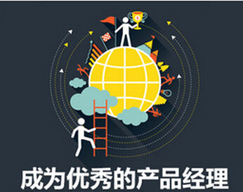 如何成為一個優(yōu)秀的業(yè)務經理