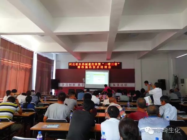 河北省植保總站聯(lián)合桂林集琦舉辦“一噴三省”增效減量與綠色防控技術(shù)培訓班